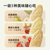 【宝宝馋了】量贩装婴幼儿米饼128g 升级量贩混合装 送6月+婴幼儿食谱 商品缩略图3