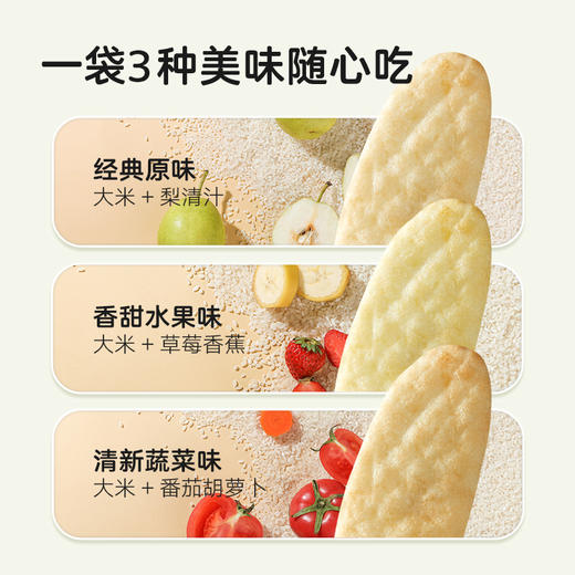 【宝宝馋了】量贩装婴幼儿米饼128g 升级量贩混合装 送6月+婴幼儿食谱 商品图3