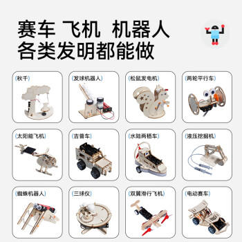 Toylezhi科学实验套装小学生儿童益智玩具三年级7-8岁男女孩生日节日礼物 商品图4