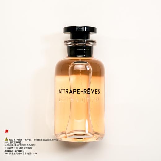 瑕疵香水-LV路易威登 追梦Attrape-Reves香水 商品图0