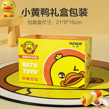 欣格宝宝洗澡玩具宝宝洗澡玩具儿童戏水花洒小黄鸭子浴室泡澡10件套 商品图8
