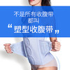 贝莱康(Balic) 产后收腹带 束腹带产妇剖腹产顺产专用束缚带 蓝色均码 商品缩略图4