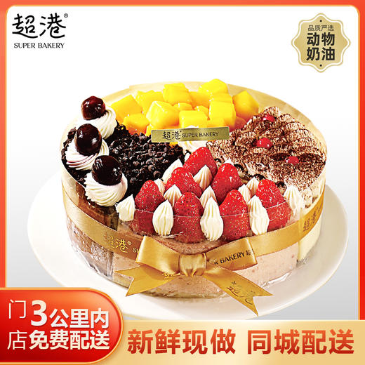 4℃慕斯雪·欢颜 生日蛋糕 商品图1