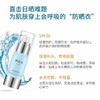 护花呤泽颜紧致防晒霜 商品缩略图0