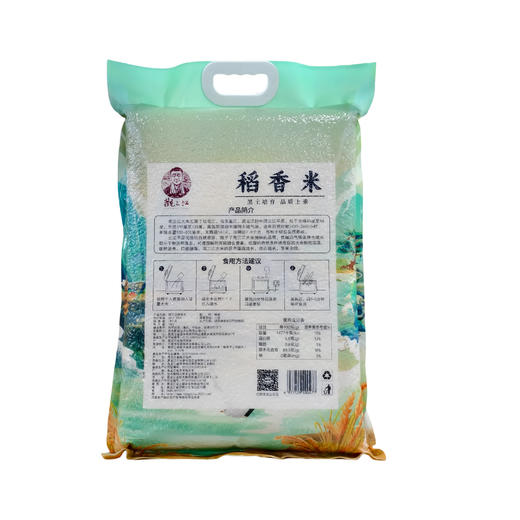 观三江稻香米10kg—rxs 商品图1