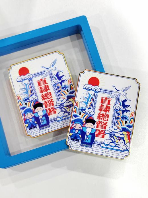 直隶总督署中正大字金属冰箱贴 商品图0