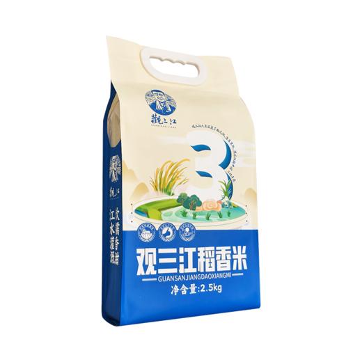 观三江稻香米2.5kg—rxs 商品图1