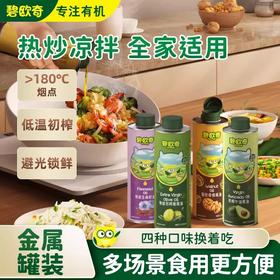 碧欧奇辅食油类合集