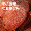 鲜记土耳其杏干300g/袋 水果干蜜饯果脯红富士孕妇儿童休闲零食 商品缩略图1