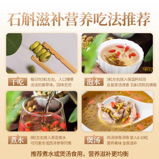 【霍山石斛枫斗】九种仙草之一，养胃好滋补，个大均匀胶质十足，满满青草香！ 商品图5