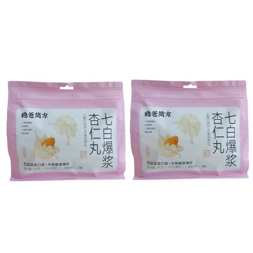 🈚️添加蔗糖🈚️香精🈚️色素🈚️防腐剂的爆浆芝麻丸/七白爆浆杏仁丸/老人/孕妇/孩子/均可放心吃（125g/盒） 商品图10