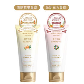 施缇肤香氛凝润护手霜（落日梦曲-繁花之境）100g（250571-250572）