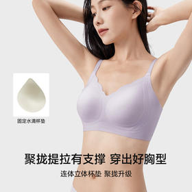 【草本初色】螺纹提拉内衣530NY基地直邮