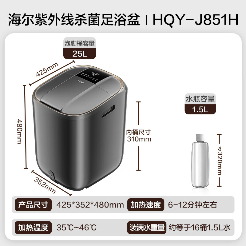 海尔（Haier）泡脚桶紫外线杀菌洗脚盆恒温加热自动按摩理疗自营足浴盆可拆洗足浴桶生日礼物送父母HQY-J851H