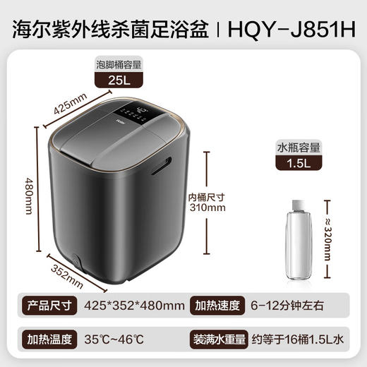 海尔（Haier）泡脚桶紫外线杀菌洗脚盆恒温加热自动按摩理疗自营足浴盆可拆洗足浴桶生日礼物送父母HQY-J851H 商品图0