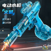 久好【可发光】火光冰鼠电动水枪儿童高速大容量全自动水枪男孩戏水 商品缩略图1