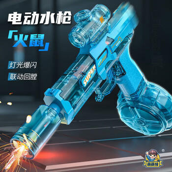 久好【可发光】火光冰鼠电动水枪儿童高速大容量全自动水枪男孩戏水 商品图1