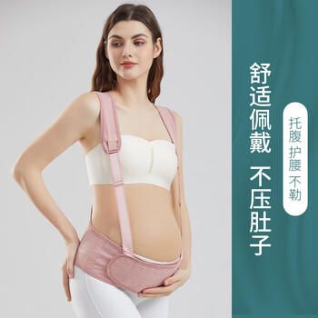 婧麒（JOYNCLEON）托腹带孕妇专用孕晚期透气托腹部带腰托防勒肚 肤色 L Jyp154622 商品图3