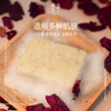 【玫瑰皂】温和清洁肌肤 商品缩略图1