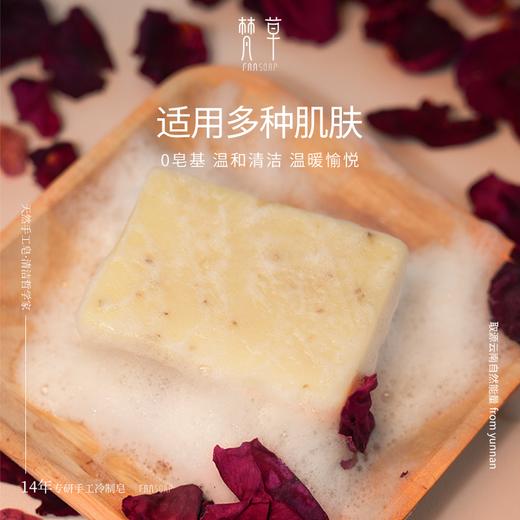 【玫瑰皂】温和清洁肌肤 商品图1