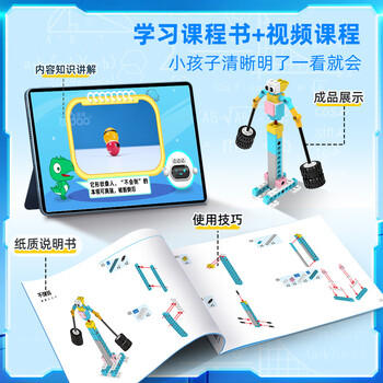 途道（tudao）机械动力师编程机器人儿童早教益智玩具电子电动积木男孩生日礼物 商品图1