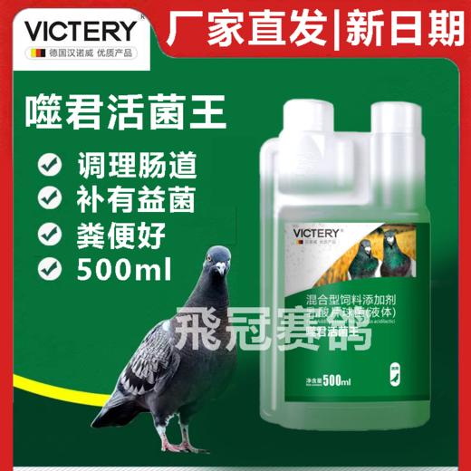 【噬君活菌王】原噬菌活菌（汉诺威） 商品图0