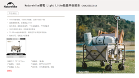 Naturehike挪客 露营推车