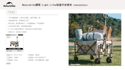 Naturehike挪客 露营推车 商品图0