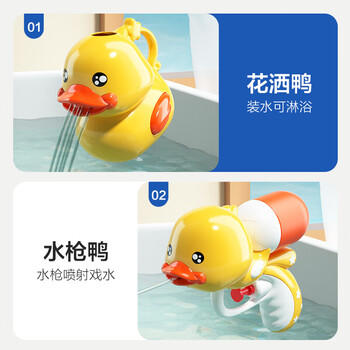 欣格宝宝洗澡玩具宝宝洗澡玩具儿童戏水花洒小黄鸭子浴室泡澡10件套 商品图0