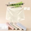 【草本初色】长绒棉7A抑菌裤A29基地直邮 商品缩略图0