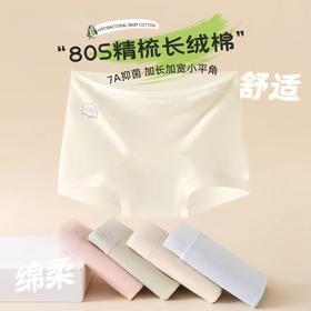 【草本初色】长绒棉7A抑菌裤A29基地直邮