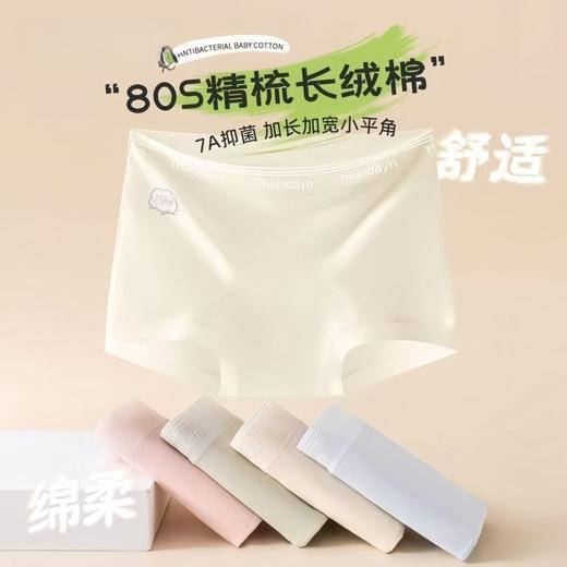 【草本初色】长绒棉7A抑菌裤A29基地直邮 商品图0
