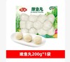 安井活鱼现杀嫩鱼丸锁鲜装200g【FY】 商品缩略图0