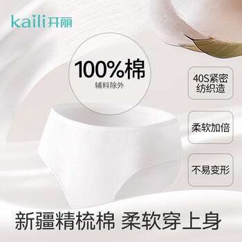 开丽（Kaili）一次性内裤女出差旅行孕产妇免洗纯棉内裤20条2XL码【 安全灭菌】 商品图2