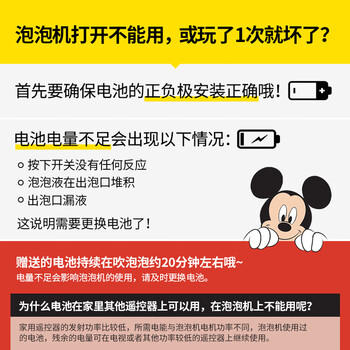 迪士尼（Disney）儿童泡泡机多孔小钢炮电动玩具草莓熊泡泡枪泡泡液儿童节日礼物 商品图6