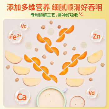 爷爷的农场有机婴幼儿米粉6-12个月225g胡萝卜苹果味易冲泡米糊维D+钙7月+ 商品图2