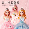 迪漫奇换装娃娃洋娃娃玩具女孩玩偶公主换装3-6岁过家家儿童生日礼物 商品缩略图1