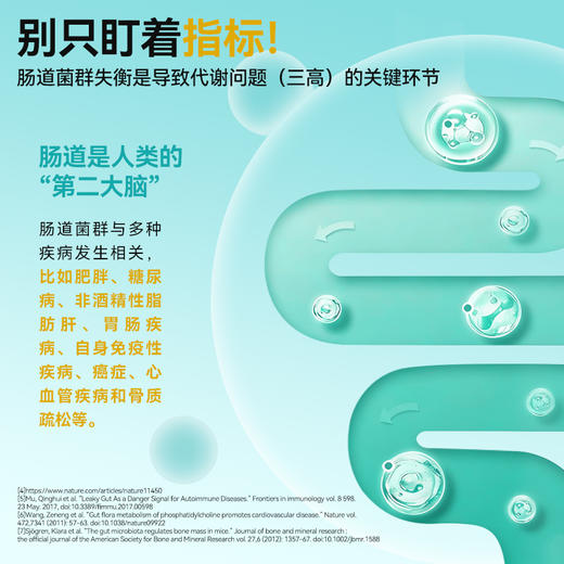 可孚定制控糖专利益生菌降血糖降血脂降血压控体重 商品图1