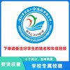 定制深圳市宝安小学（集团）罗租小学熨烫校徽布贴胸章缝制包邮51 商品缩略图1