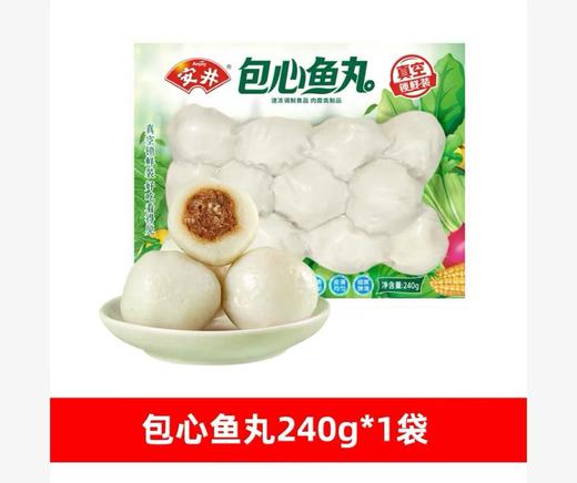 安井包心鱼丸240g【FY】 商品图0