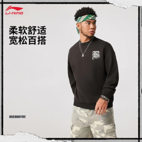 李宁男子2025套头运动卫衣AWDV031-2黑巧褐