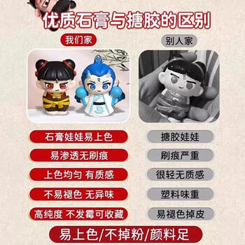 艾杰普（JEPPE）哪吒敖丙石膏娃娃涂色儿童手工diy制作彩绘玩具3-6岁生日礼物 商品图3