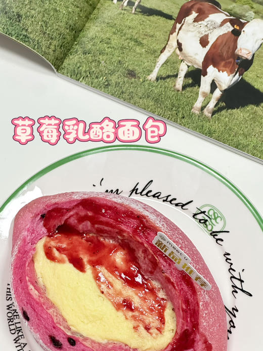 草莓乳酪软欧 商品图2