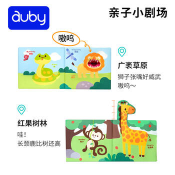 澳贝（auby）婴儿童玩具互动手偶宝宝早教布书0-6个月可啃咬撕不烂可水洗 商品图7