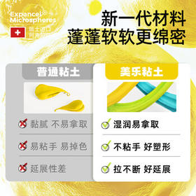 美乐童年胶囊超轻粘土36色超轻黏土彩泥无毒橡皮泥幼儿园小学生新年礼物