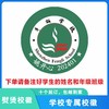 定制深圳市龙岗区丰丽学校校徽定做礼服布标姓名贴胸章熨烫包邮51 商品缩略图0