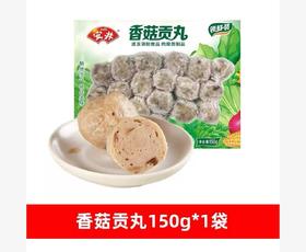 安井香菇页丸锁鲜装150g【FY】