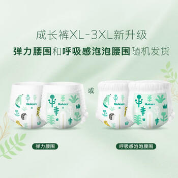 好奇（Huggies）森林密语拉拉裤XXXL26(17kg以上)尿不湿【茶树精华】 商品图2