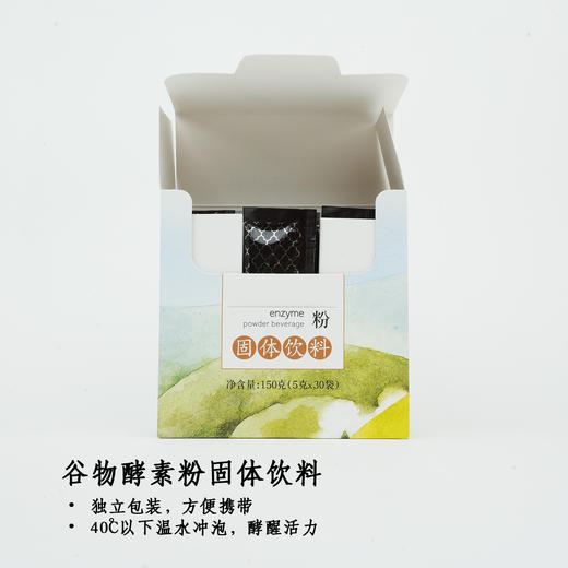 净斯谷物酵素粉固体饮料5g*30袋 商品图3