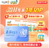 【天天练】VIP年卡/两年卡限时双重礼 商品缩略图0